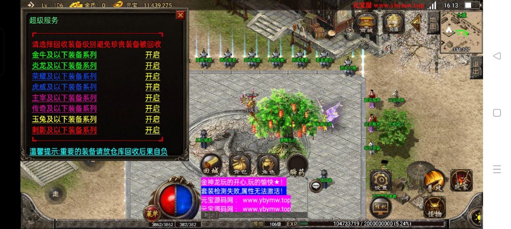 图片[11]-180185至尊神龙-微变单职业