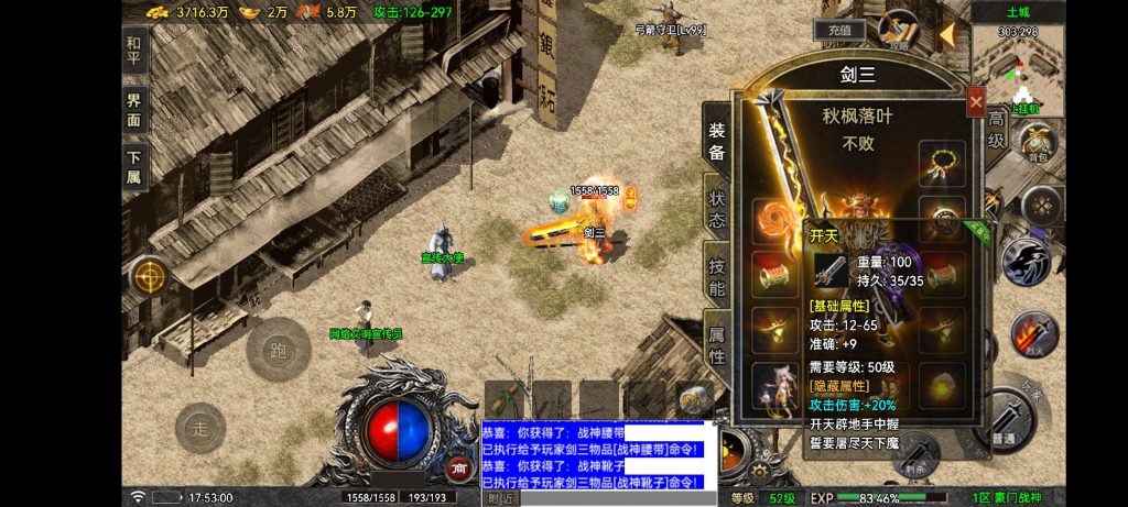 图片[3]-180豪门战神元素三职业精修版