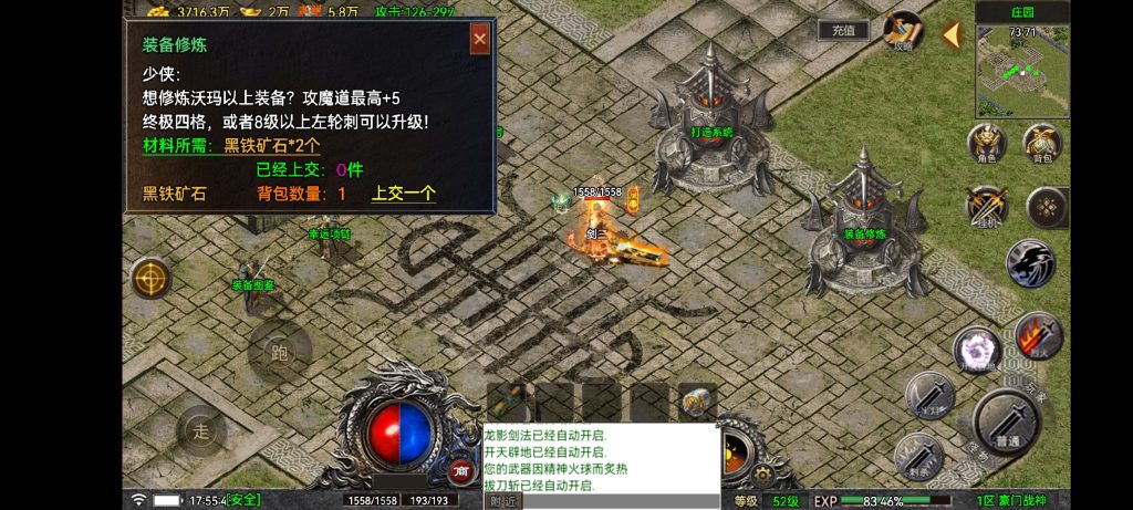 图片[2]-180豪门战神元素三职业精修版